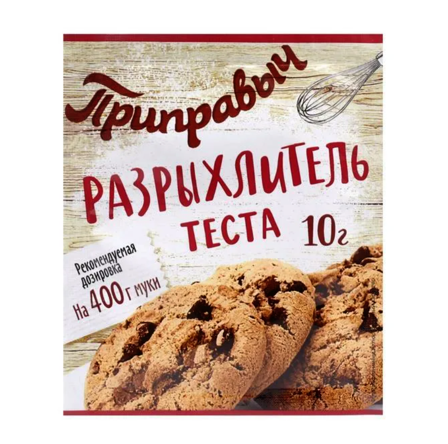 Разрыхлитель теста  "Приправыч"